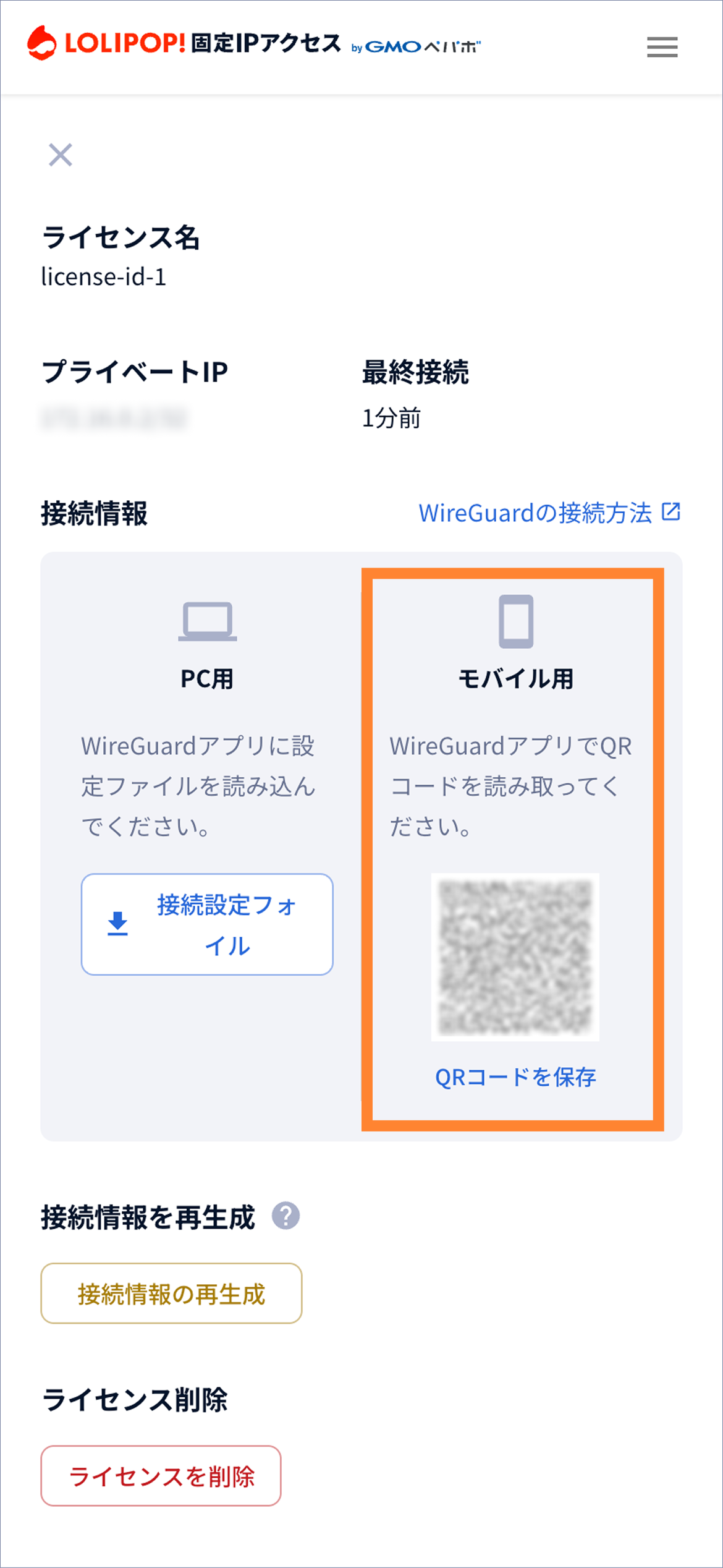 グループ 12.png